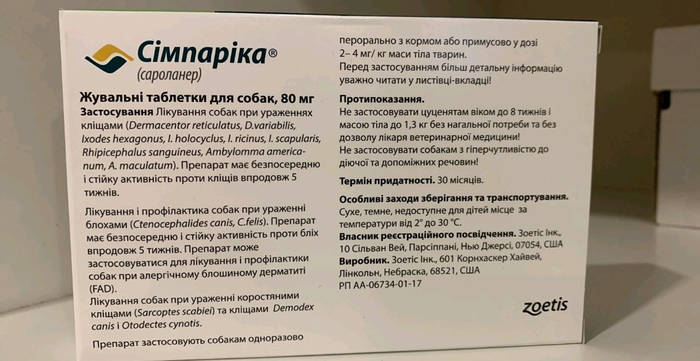 Simparica (Симпарика) Таблетки от блох и клещей для собак весом от 20 ...