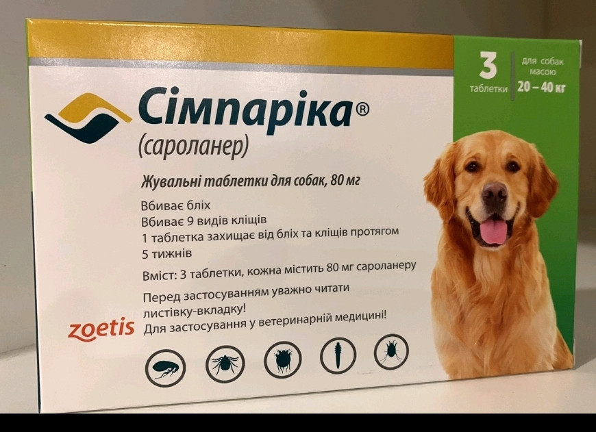 Simparica (Симпарика) Таблетки от блох и клещей для собак весом от 20 ...