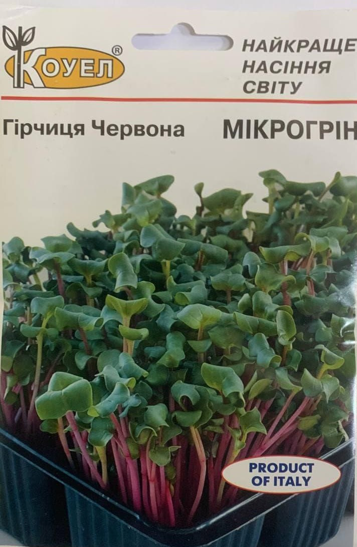 ТМ КОУЕЛ Мікрогрін Гірчиця червона 10г