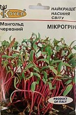 ТМ КОУЕЛ Мікрогрін Мангольд червоний 10г