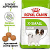Royal Canin (Роял Канін) X-Small Adult 8+ - корм для собак маленьких порід старше 8 років 500 гр, фото 4