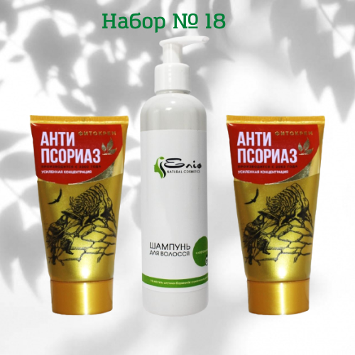 Набор дерматологический №18 Антипсориаз концент. 2шт и шампунь/гель/бальзам для волос с нафталаном Элиф 250 мл