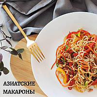 Азіатські макарони