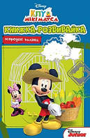 Клуб Мікі Мауса (м'як)
