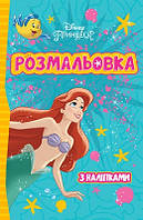 Принцеса 7693