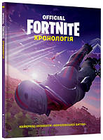 Хронологія (тв)