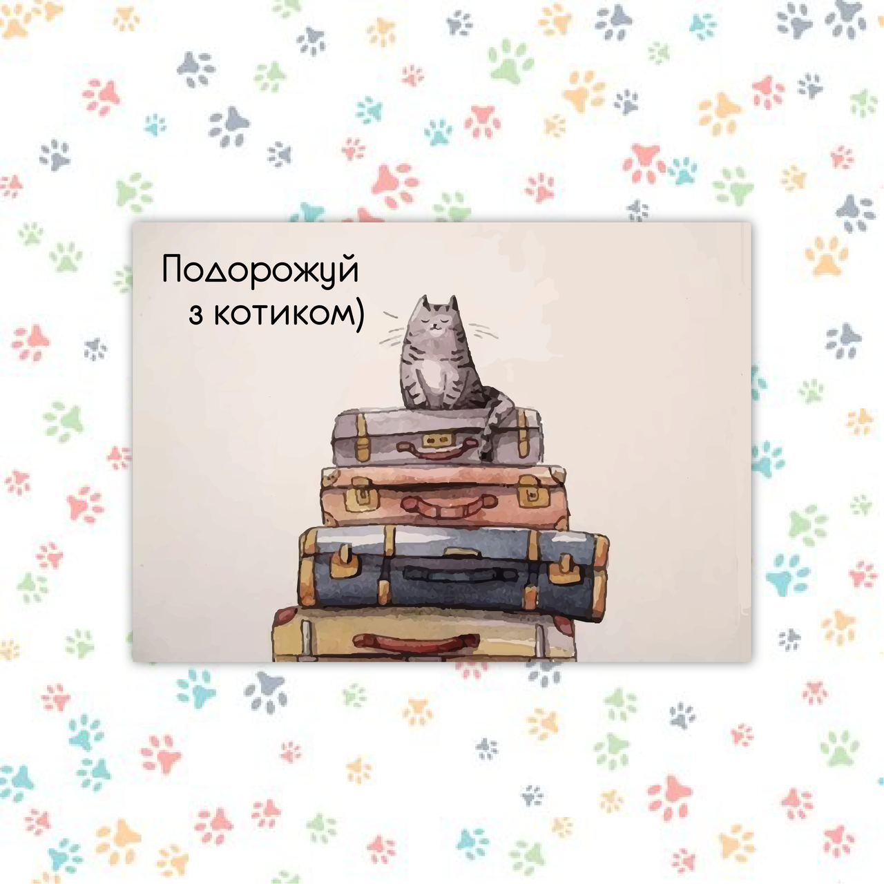 Листи з котами 70х100 мм, макет 10