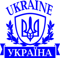 Наклейка на автомобиль «Украина мамочка» с оракала 99х100