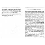 Циганське таро. Для присвячених. Жерар Энкосс (Папюс), фото 4