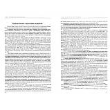 Циганське таро. Для присвячених. Жерар Энкосс (Папюс), фото 5