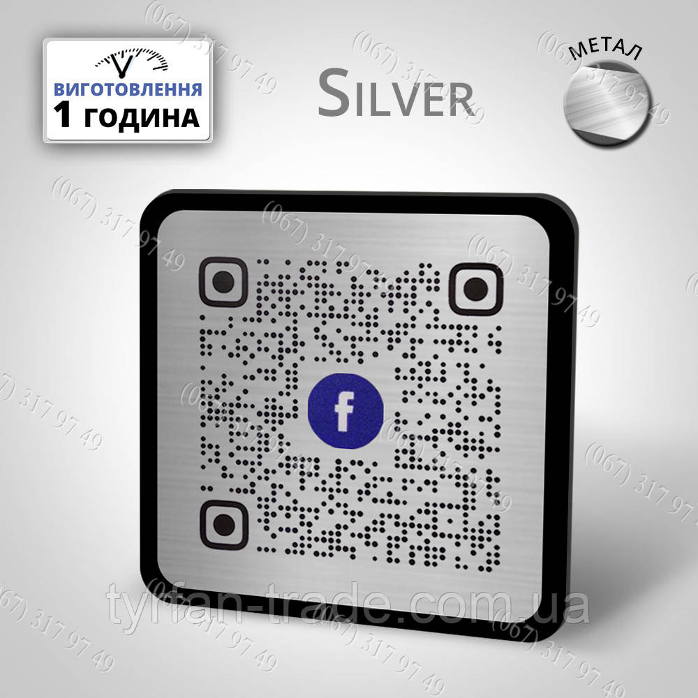 Металлические таблички- визитки Инстаграм, Вайбер, Фейсбук и Телеграм с Вашим QR-кодом изготовим за 1 час - фото 2 - id-p1555740417