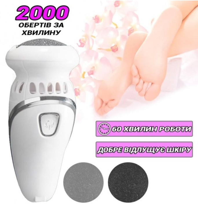 Електрична пемза для ніг Callus remover vacuum Focallure WM-47-S1 для чищення п'ят і видалення мозолів 2000