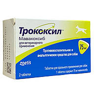 Трококсил 75 мг (Trocoxil) протизапальний та анальгетичний засіб для собак, 2 таб. (мавакоксиб)