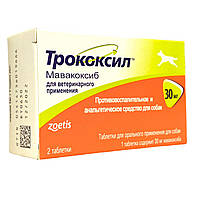Трококсил 30 мг (Trocoxil) протизапальний та анальгетичний засіб для собак, 2 таб. (мавакоксиб)