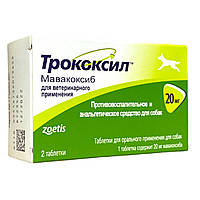 Трококсил 20 мг (Trocoxil) протизапальний та анальгетичний засіб для собак, 2 таб. (мавакоксиб)