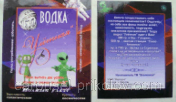 Єтикетка на пляшку Ульотана, фото 1