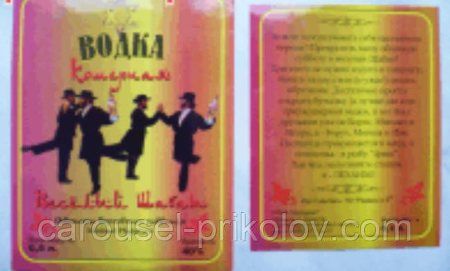 Етикетка на пляшку Кошерна