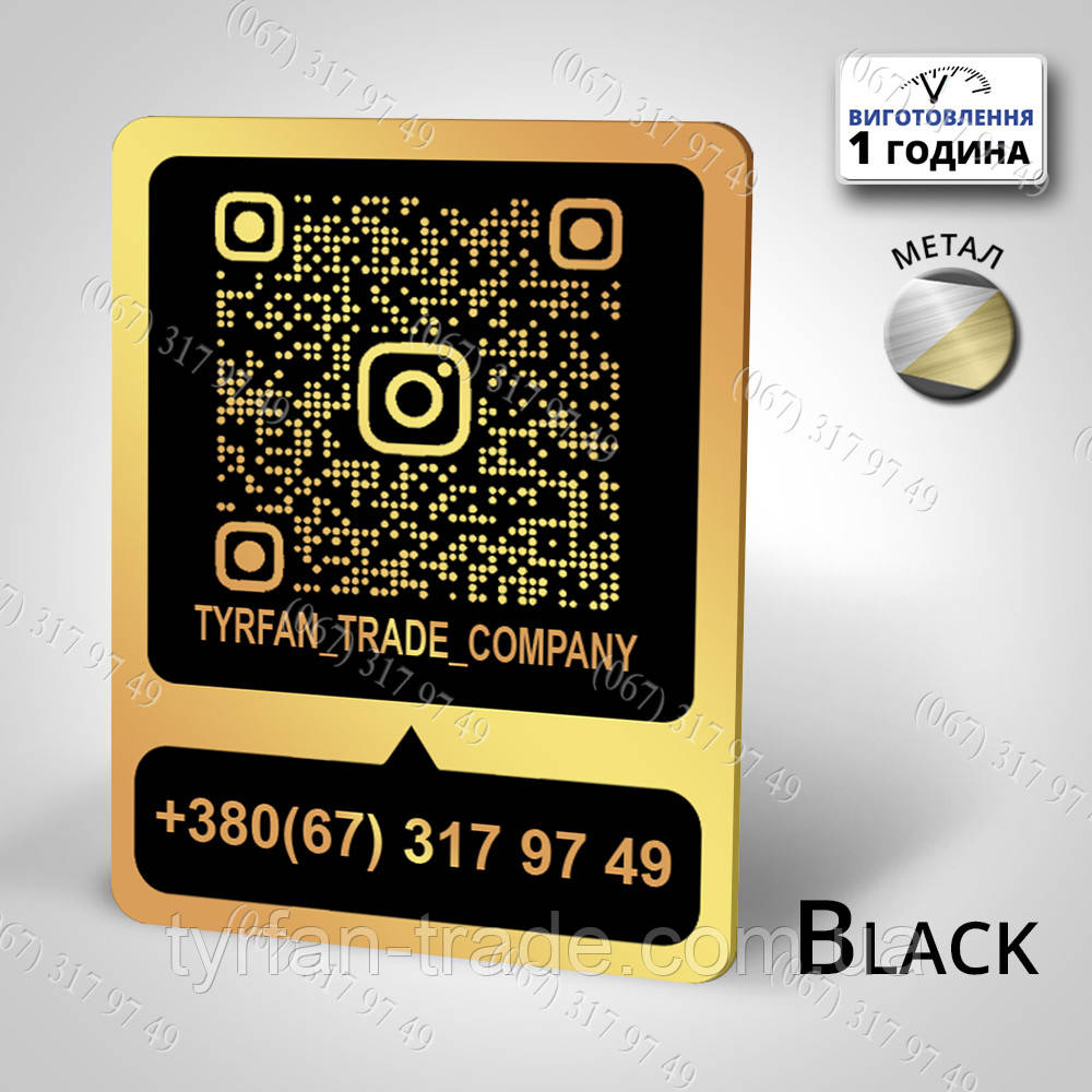 Металева табличка Інстаграм візитка з Вашим "ніком" і контактним номером телефона виготовимо за 1 годину