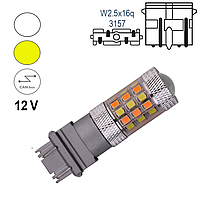 Автолампа для американських авто з обманкою Terra P27/7W / 3157, цоколь W2.5x16q, 2835x42smd, білий жовтий, 12V