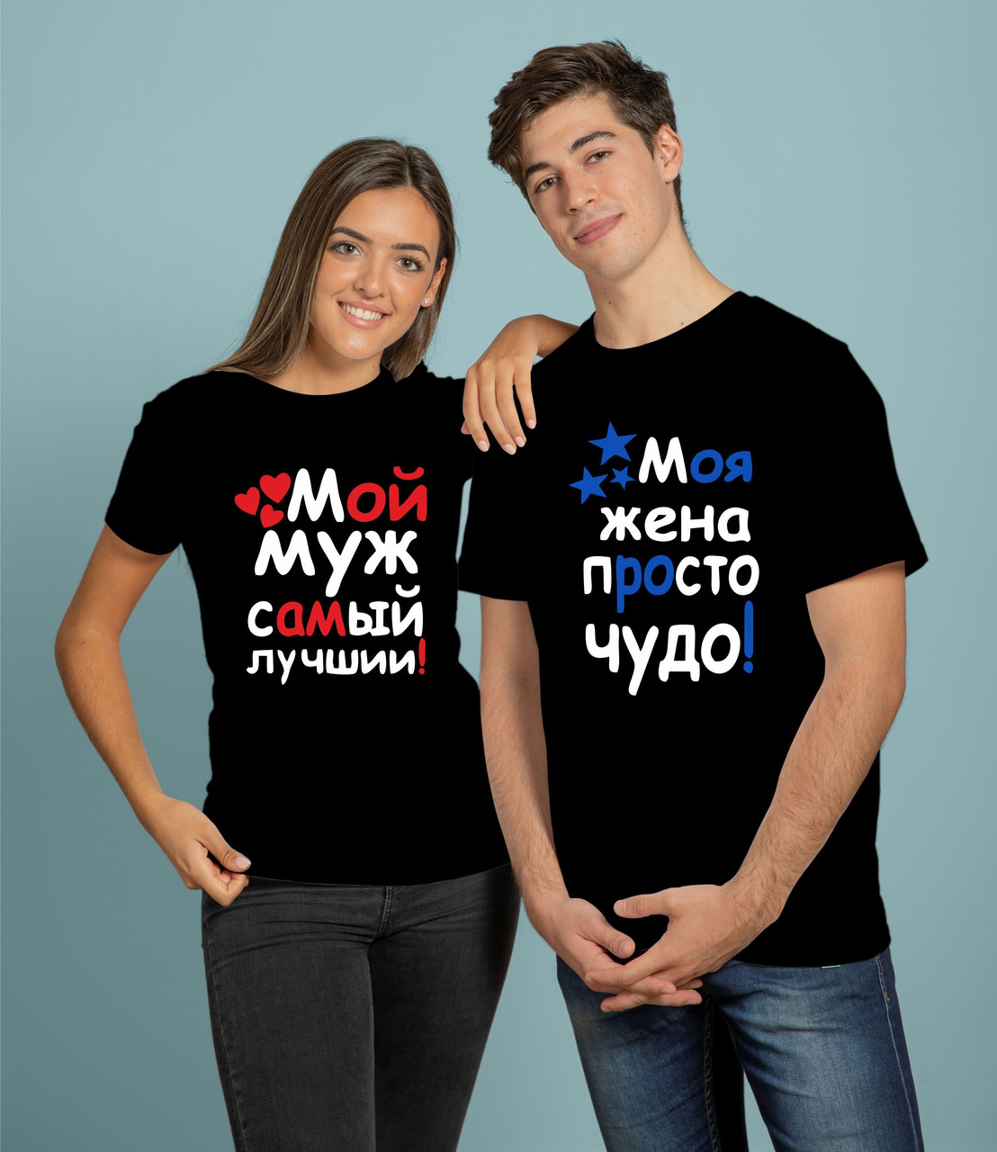 Парні футболки для закоханих із прикольними написами "Мій чоловік найкращий і моя дружина просто диво" для пари