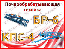 Грунтообробна техніка