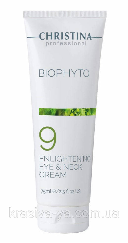 Фіто біо Освітлюючий крем для шкіри навколо очей і шиї (крок 9) Enlightening Eye and Neck Cream, 75 мл
