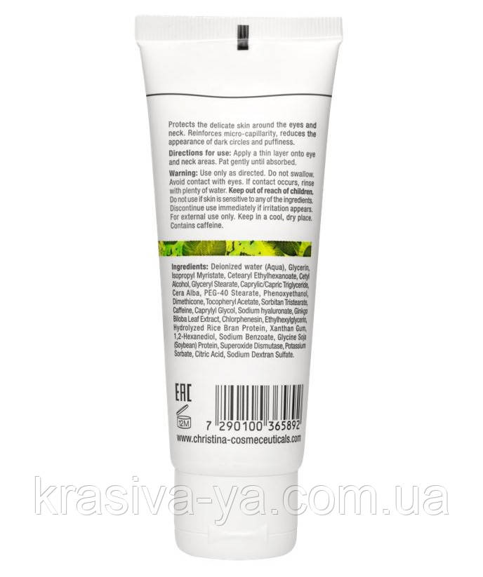 Био Фито Осветляющий крем для кожи вокруг глаз и шеи (шаг 9) Enlightening Eye and Neck Cream, 75 мл - фото 2 - id-p957053684