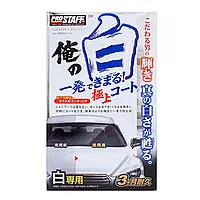 Полироль для белых автомобилей Ore-no-Shiro 250мл