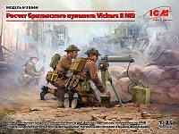 Пластикова модель 1/35 ICM 35646 Британський розрахунок кулемету Vickers MG Другої світової війни