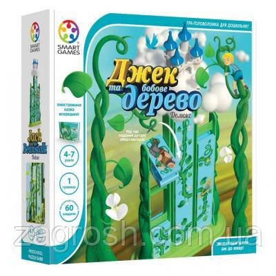 Promo Ціна! Настільна гра Smart Games Джек та бобове дерево. Делюкс (SG 026 UKR) - тільки на ZaGrosh.com.ua
