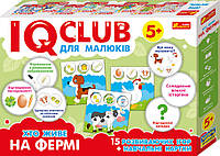 Учебные пазлы "Кто живет на ферме. IQ-club для малышей" Ранок. 13203005У