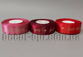 Стрічка атласна із серцями Just for you 2,5 см 20ярд