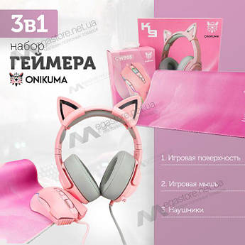 Ігровий набір 3 в 1 Onikuma ігрова миша + ігрові рожеві навушники з котячими вушками + килимок для миші