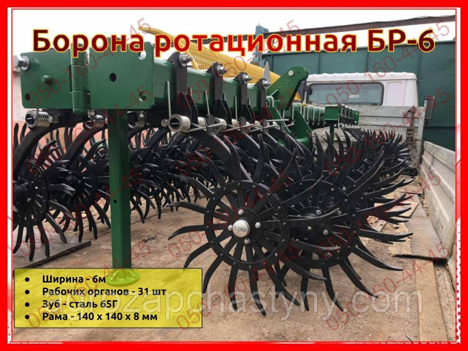 Борона ротационная БР-6 - фото 4 - id-p1556799454