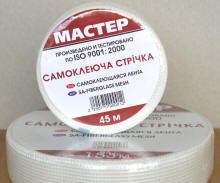 Серпянка 50мм*20м МАЙСТЕР