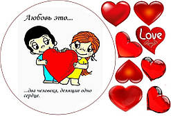 Любов це... 7 Вафельная картинка 