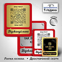 Металлическая Инставизитка, инстаметка, инстаграм визитка, инстасканер изготовим за 1 час