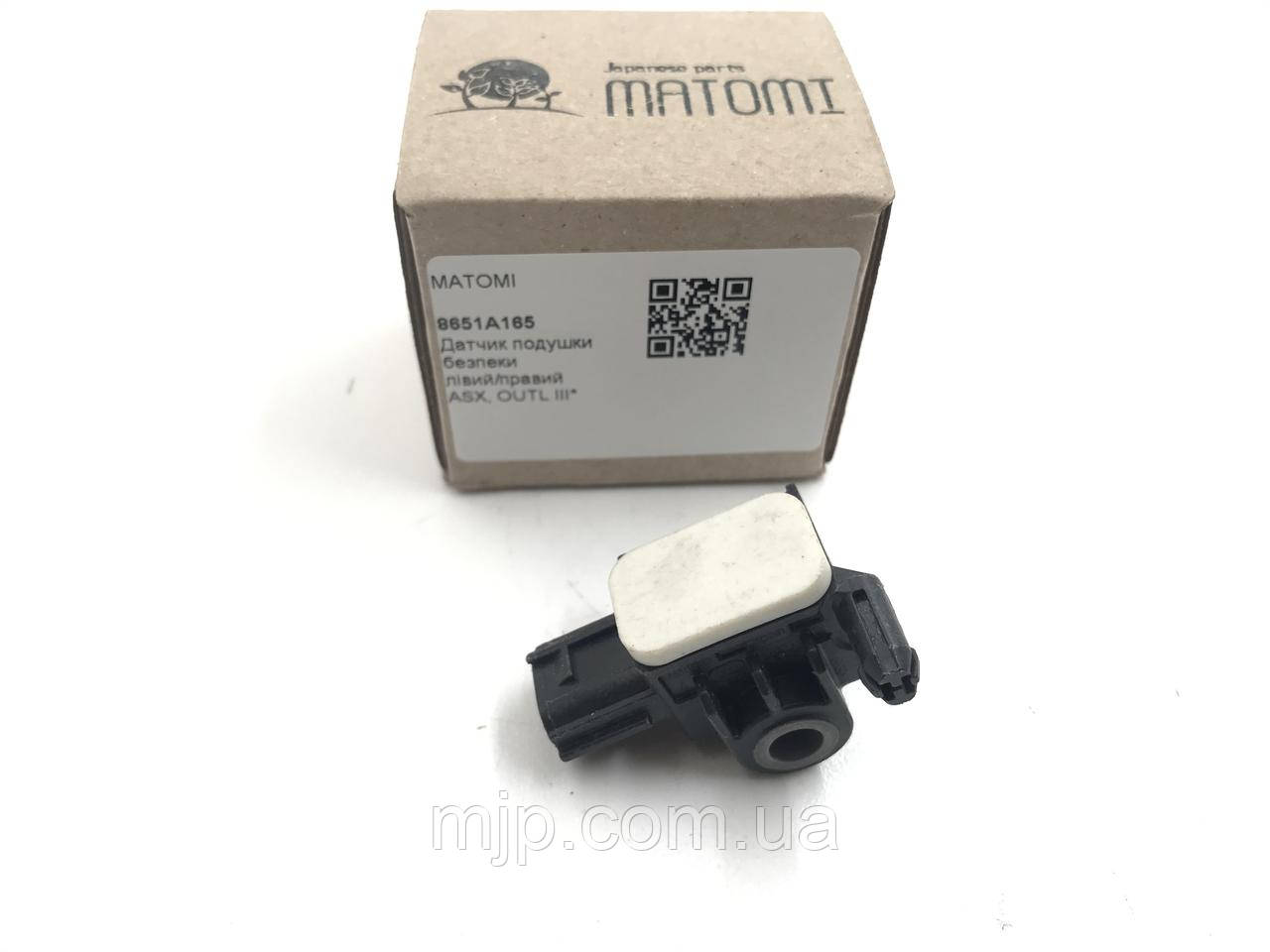 Датчик подушки безпеки MATOMI SEN2873 8651A165