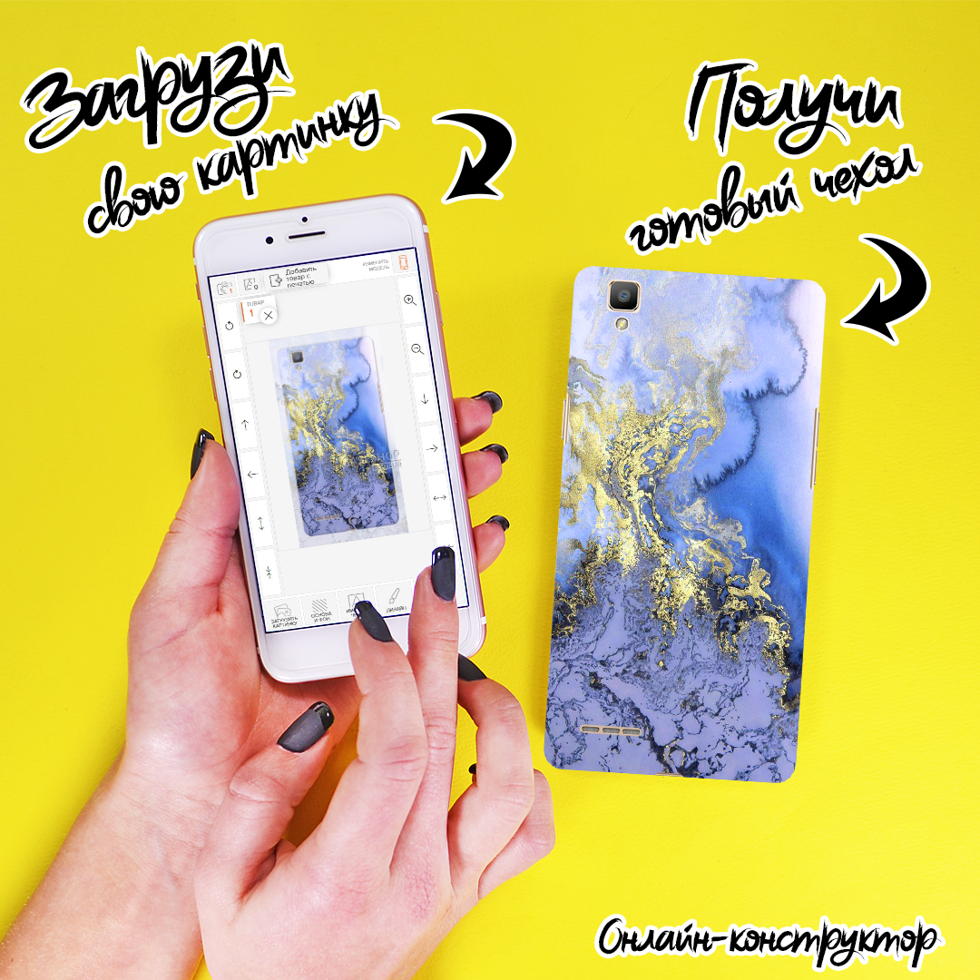 Друк на чохлі для Oppo A53 2015