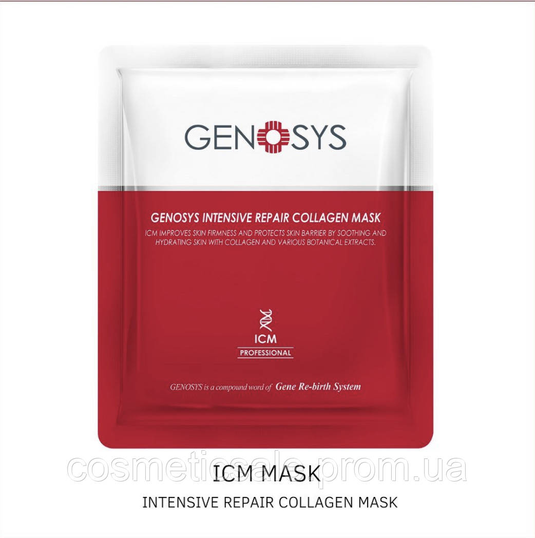 Колагенова Маска інтенсивно відновлююча Genosys, Genosys Intensive Repair Collagen Mask