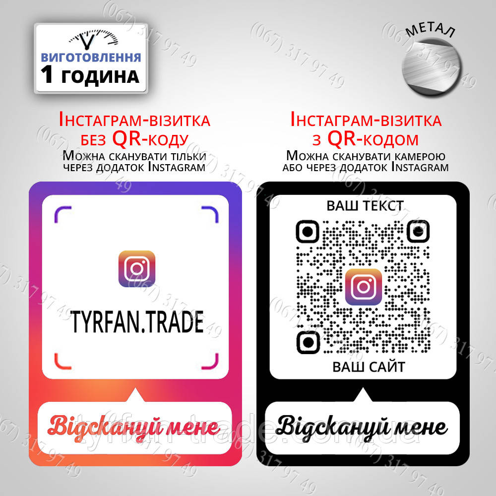 Металева Інстаграм-візитка, Instagram-візитка, Інстаметка "Відскануй мене" дзеркальна — золото, срібло