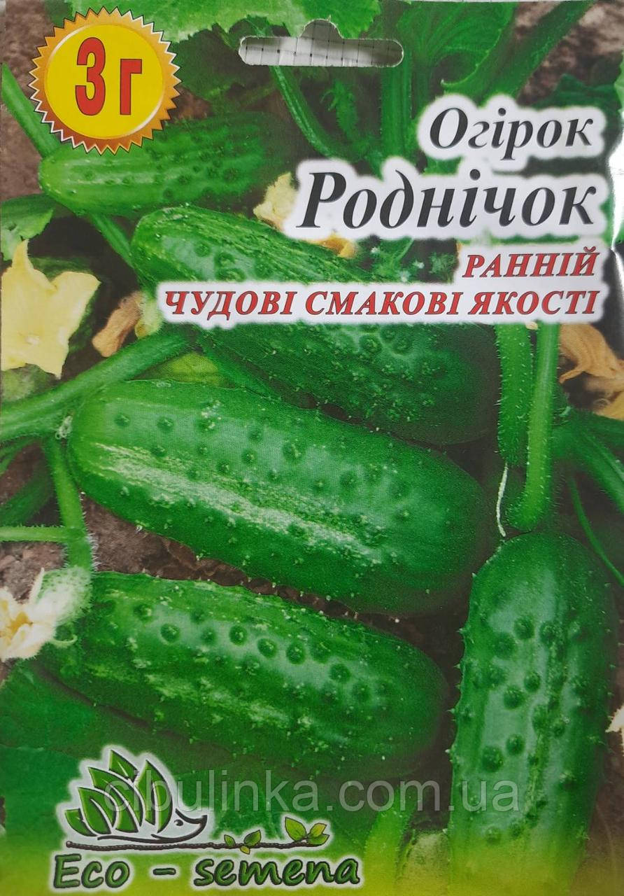 Насіння Огірок Родник, 3 г