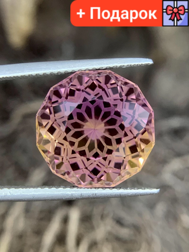 Натуральний Двоколірний Аметрин 12.8 ct 14.8 x 14.8 x 11mm