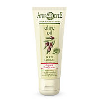 Лосьйон для тіла з оливковою олією, з гранатом Aphrodite Olive Oil Body Lotion Argan & Pomegranate