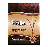 "Каштановий" Трав'яна фарба для волосся Aasha Herbals, фото 3