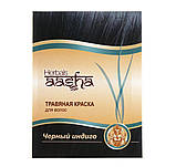 "Чорний індиго" Трав'яна фарба для волосся Aasha Herbals, фото 2