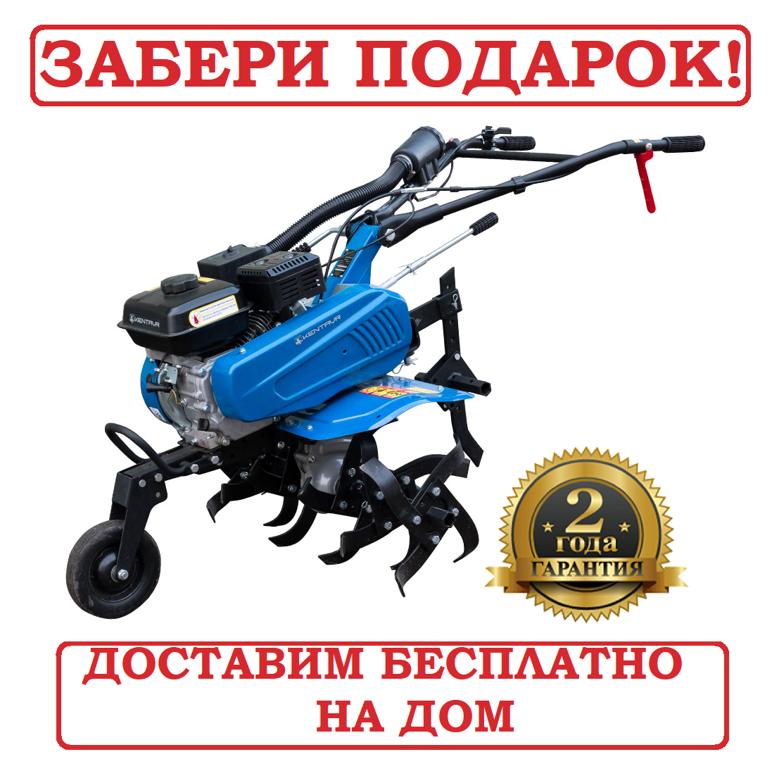 Мотоблок бензиновий 7л. с. Кентавр МБ 40-3 культиватор бензиновий