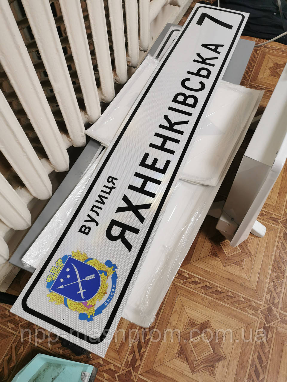 Адресні таблички