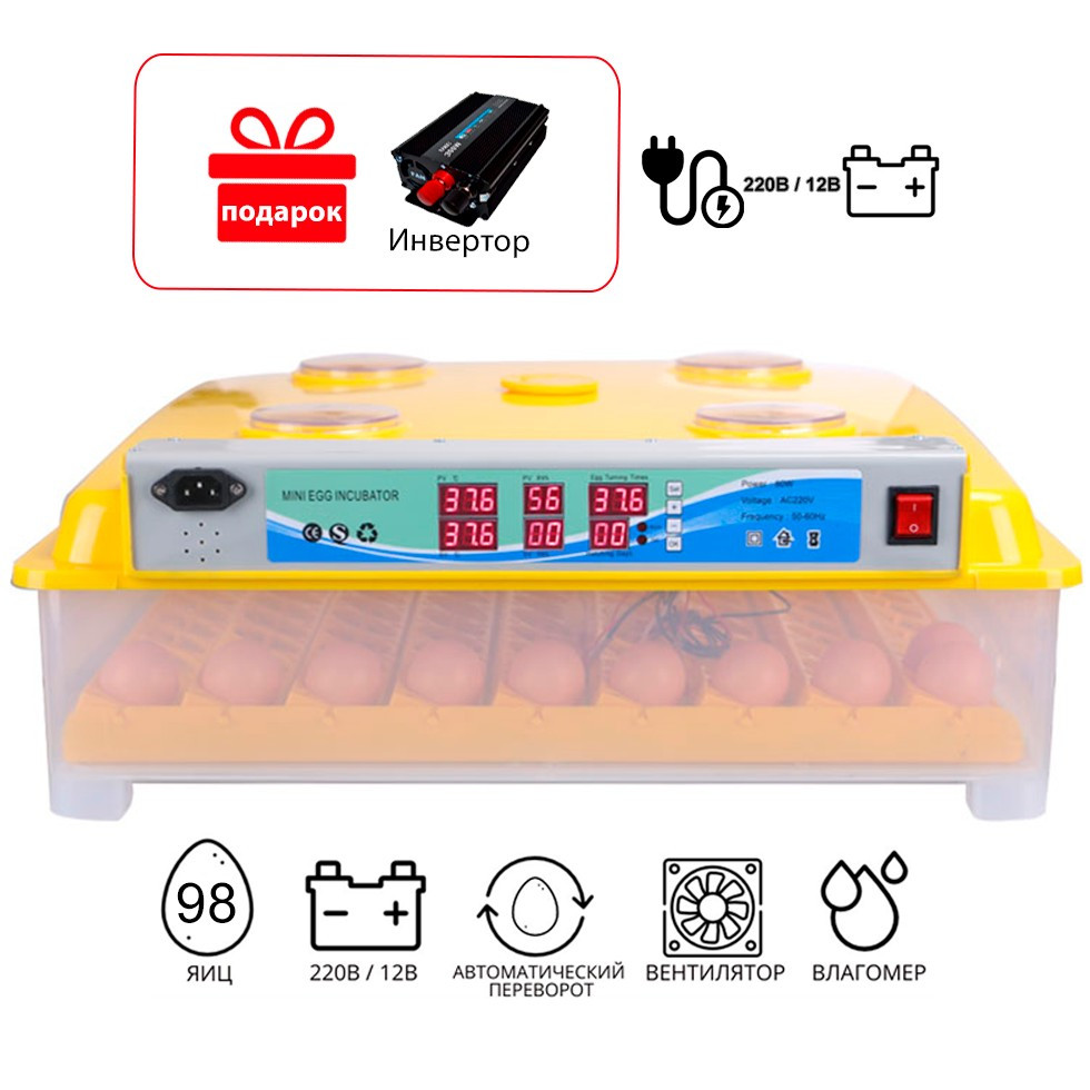 Інкубатор автоматичний Tehnomur MS-98 + інвертор, фото 1