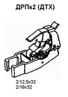 Щеткодержатель типа ДРПк2 16х32 (ДТХ)